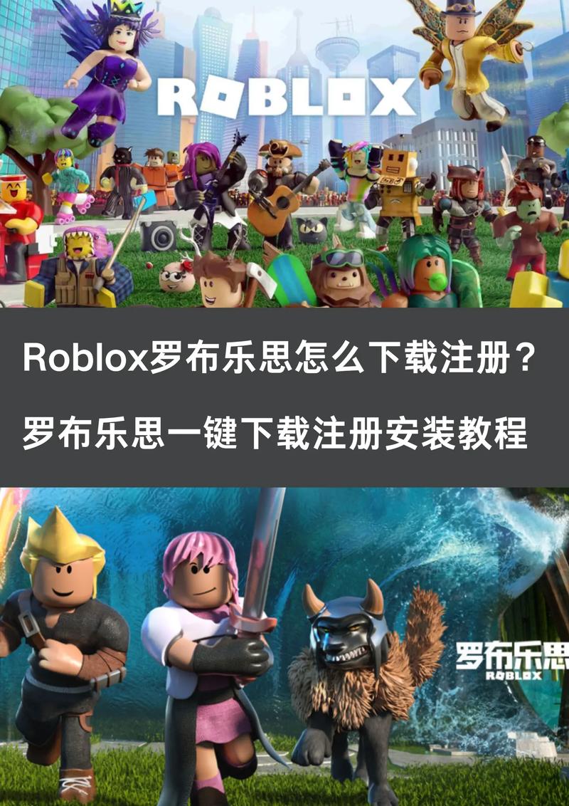 罗布乐思roblox安装器
