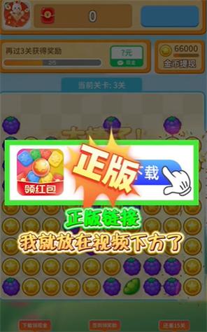 消灭球球红包版