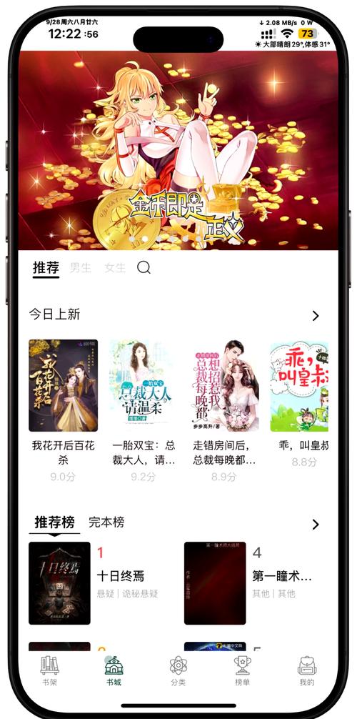 看书神小说阅读器最新无限金币版最新版彩色图标