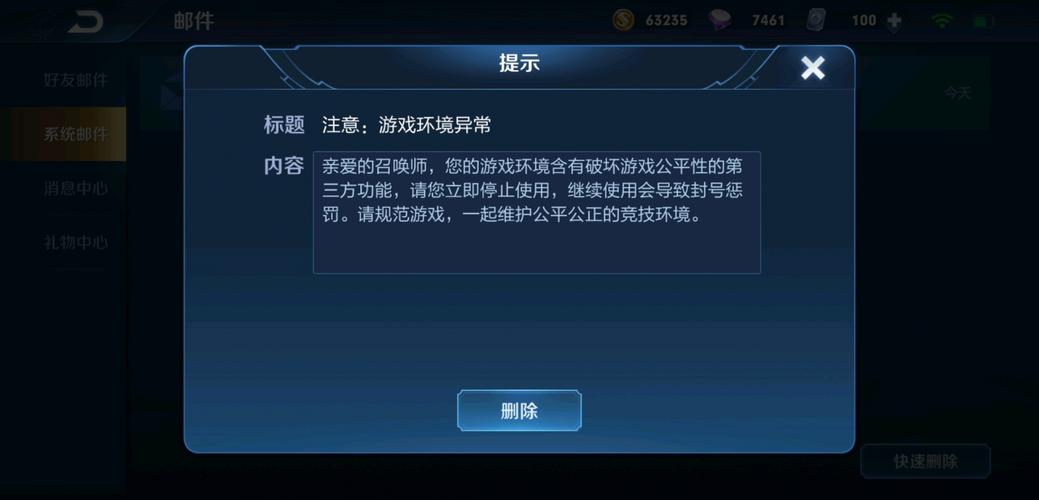 王者荣耀免费开挂器完整版