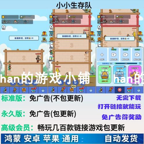 小小生存队内置修改器免广告破解版无限vip图标