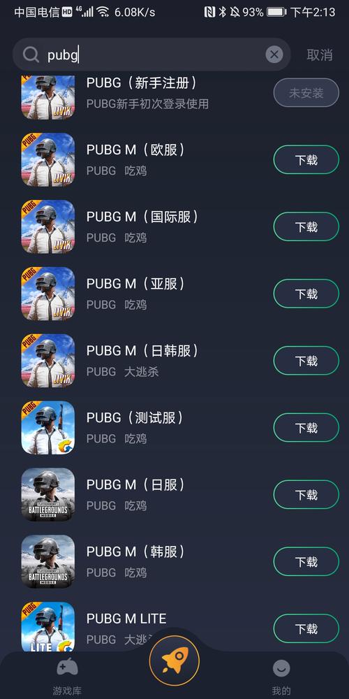 和平精英国际服辅助器免费安卓最新版
