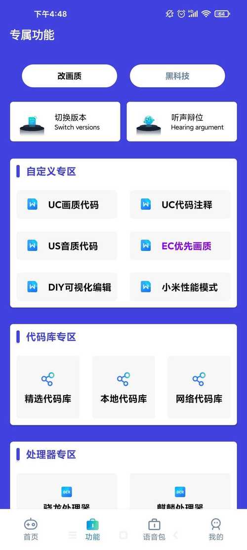 小也画质助手免费修改版无限次数游戏截图