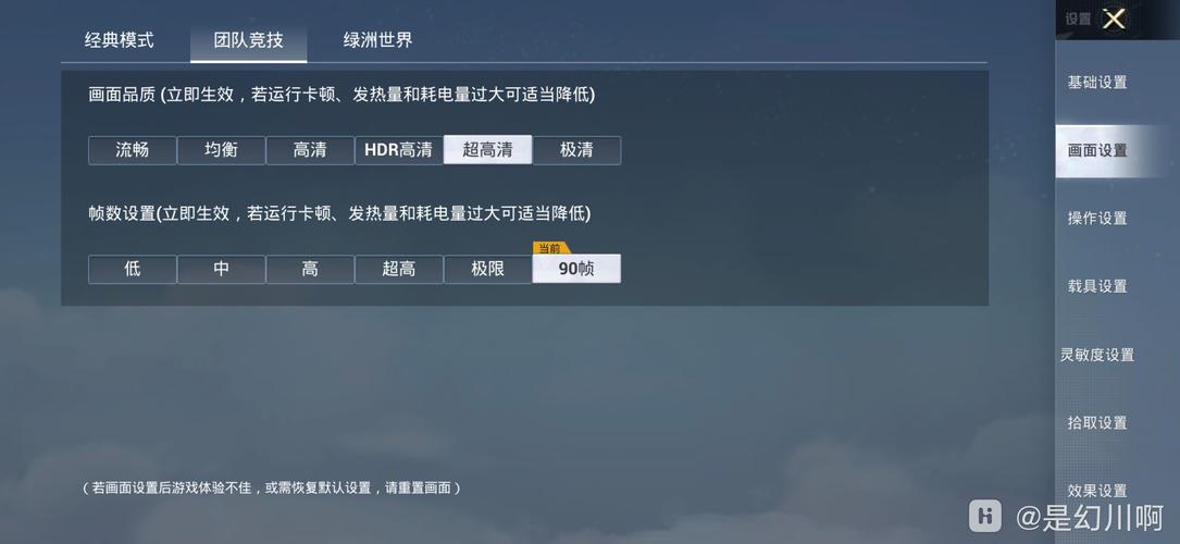 和平精英画质怪兽120帧安装破解版无需登录图标