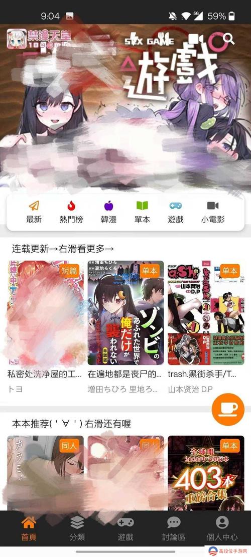 jmcomicmic安装包36Mb中文版