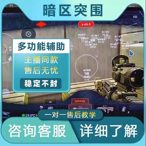 暗区免费开挂的软件透视物资图标