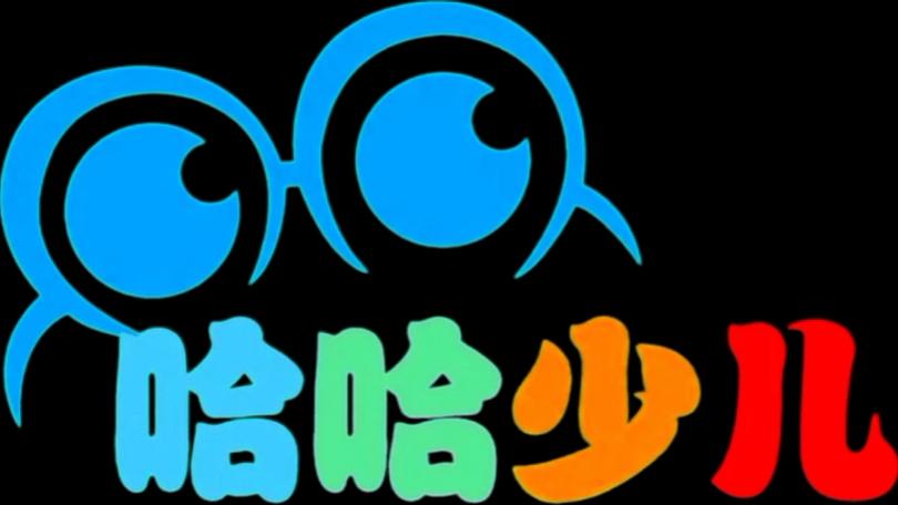 哈哈视频app特色游戏截图