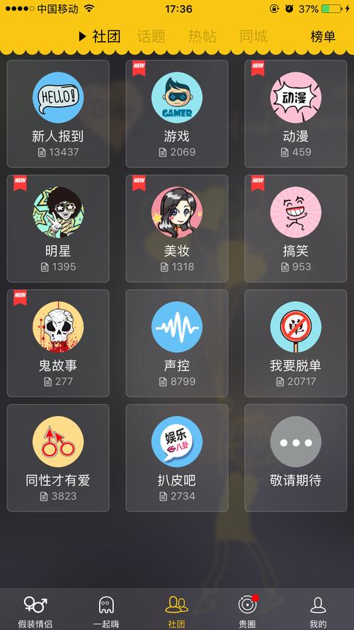 假装情侣app现在叫啥