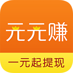 元元赚赚钱无限阅读币版