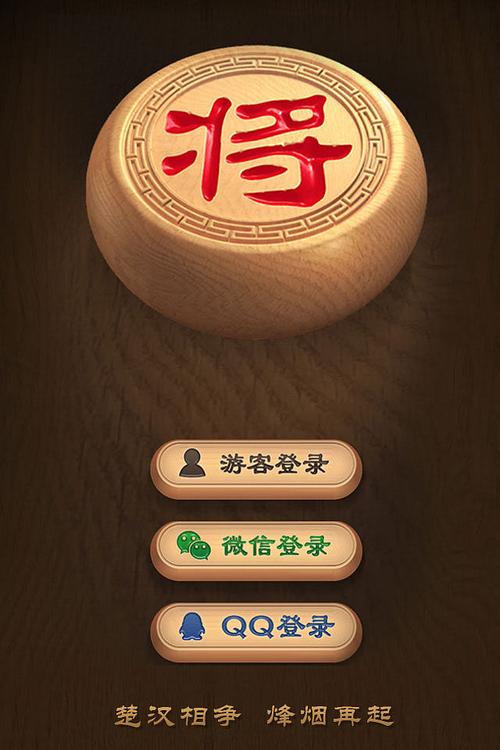 天天象棋单机版下载华为版游戏截图