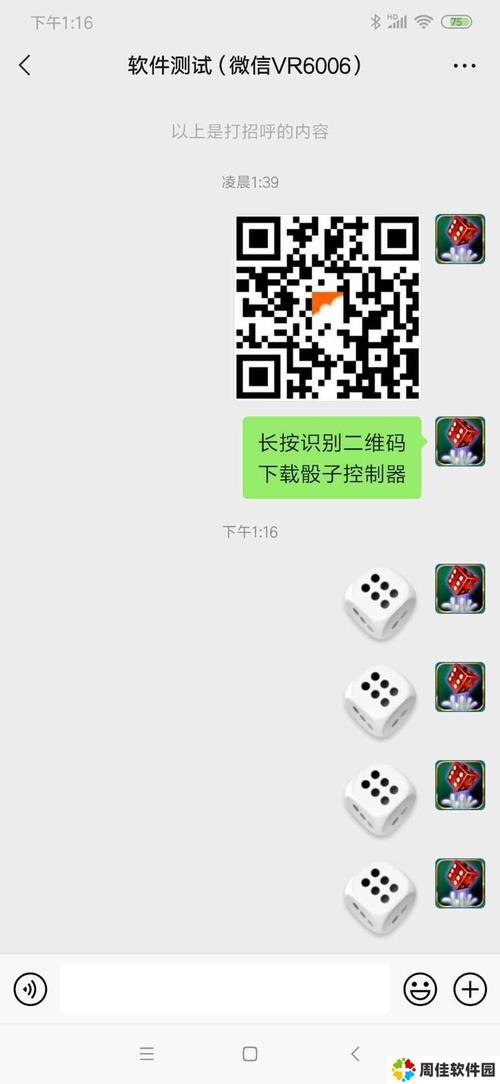 微信骰子随心插件2024