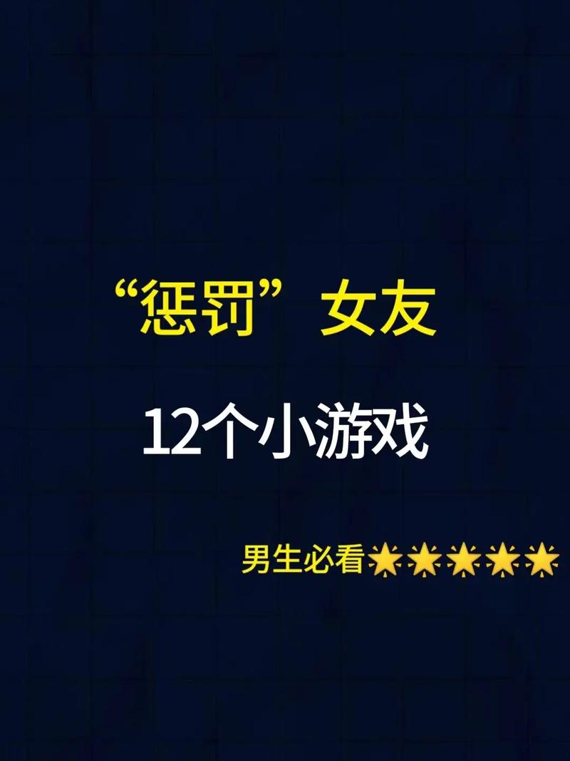 惩罚作弊的女生