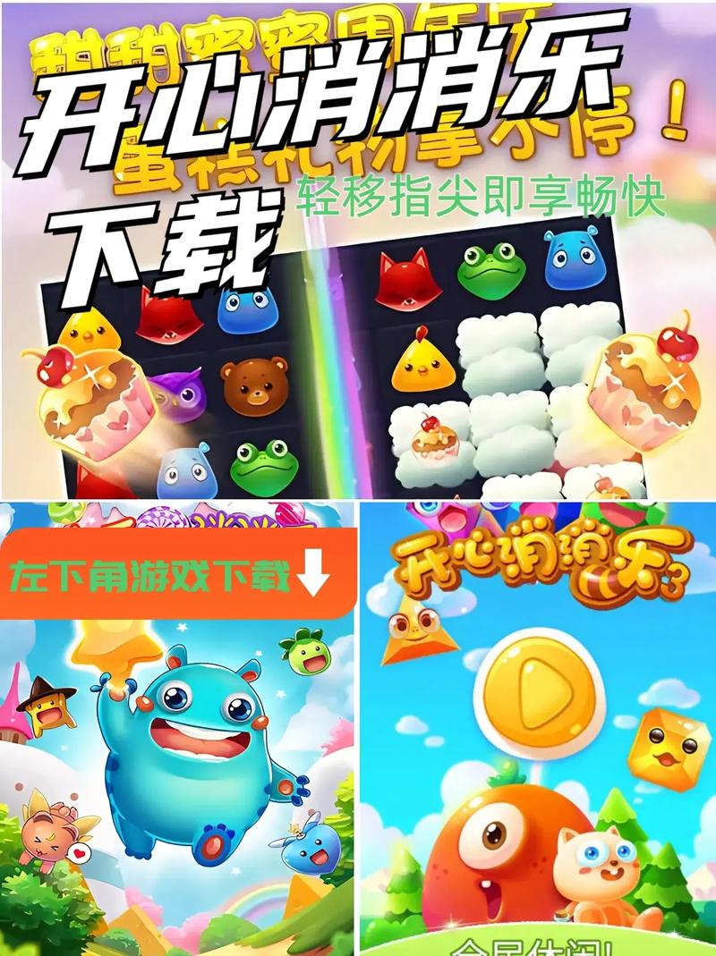 开心消消乐红包版官方正版破解版永久免费