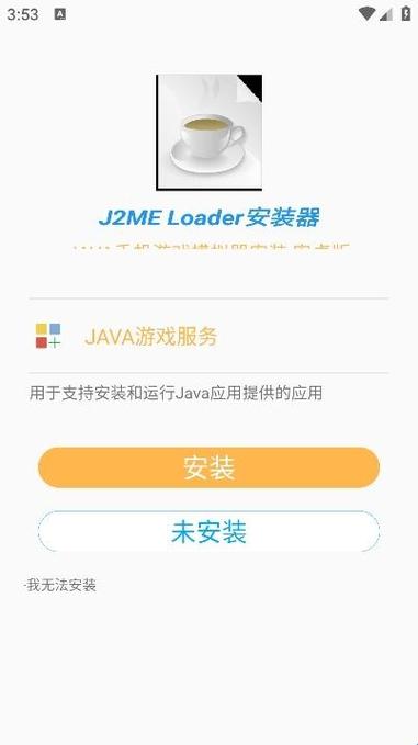 java游戏盒子