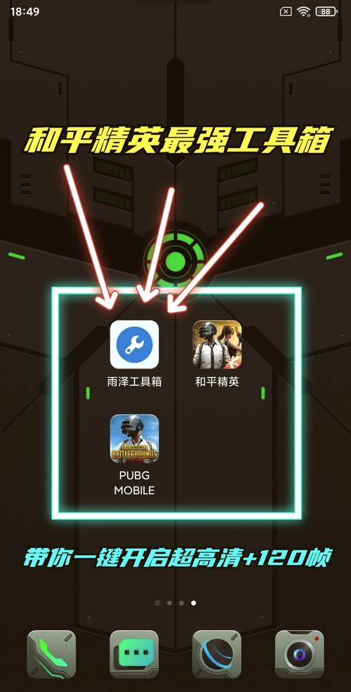 游戏帧数管家帧数助手游戏截图