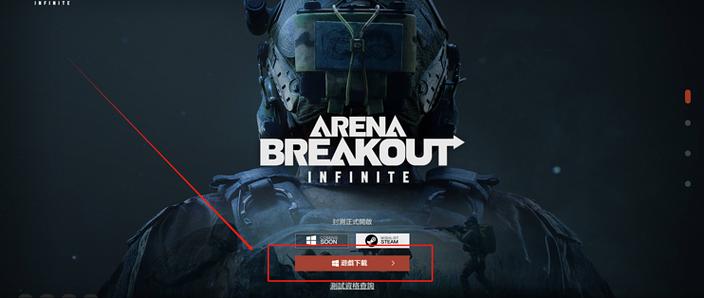 暗区突围透视自瞄锁头挂免费版游戏截图