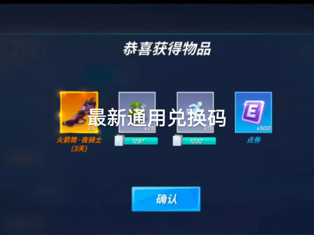 逃跑吧少年兑换码2025年最新官方兑换码