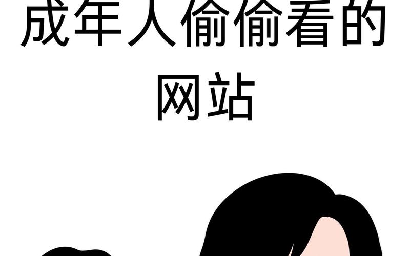 成人网站18㊙️在线观看