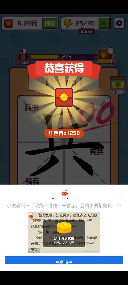 汉字大英雄游戏红包版