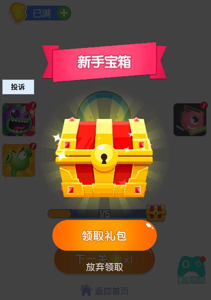 最强找茬王红包版缩略图