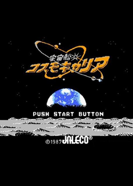 宇宙船的异形汉化版专业版