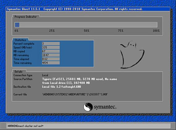 一键还原精灵重装系统图标