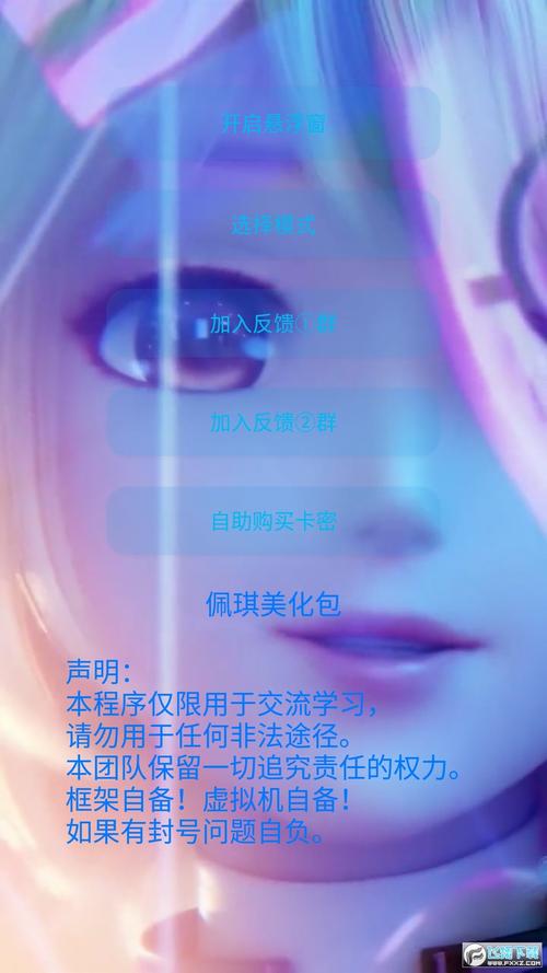 X美化佩琪美化包永久vip版图标