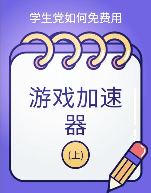 yt加速器2023免费无限制版图标