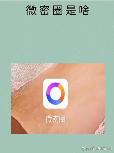 微密WEME圈