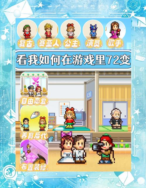 住宅梦物语最新破解版