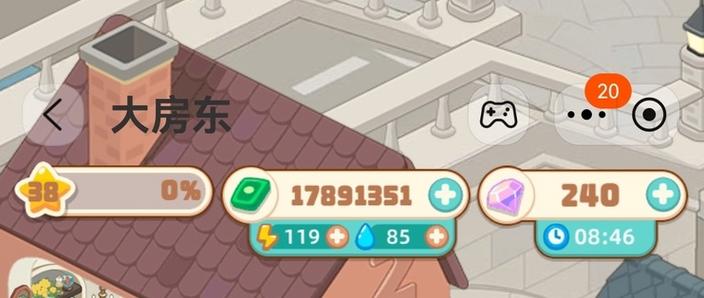 我是大房东红包版最新无限金币版