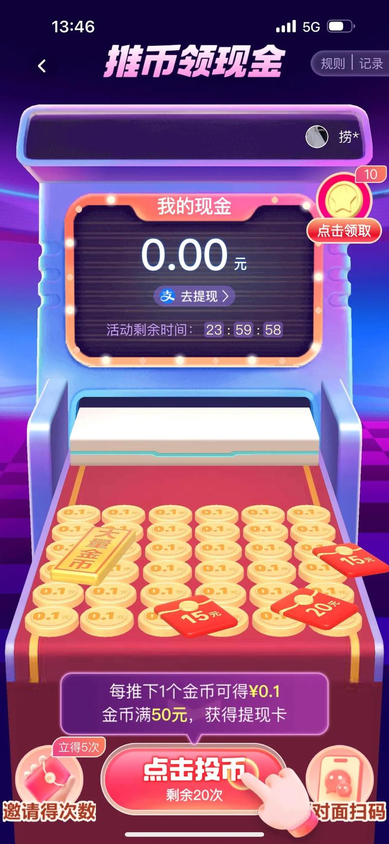 幸运推金币手机版下载