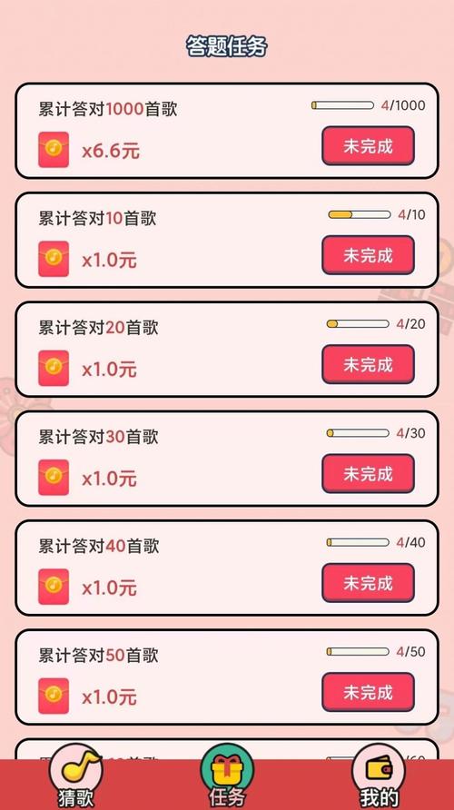 猜歌我最牛赚钱版