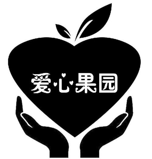 爱心果园图标