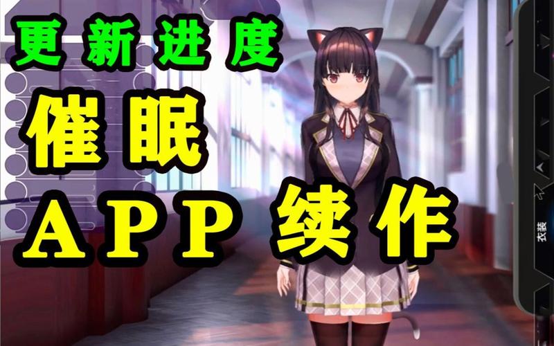 催眠任务安卓移植版汉化约会版游戏截图