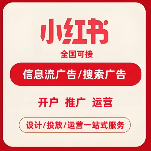 小红书引流推广怎么做