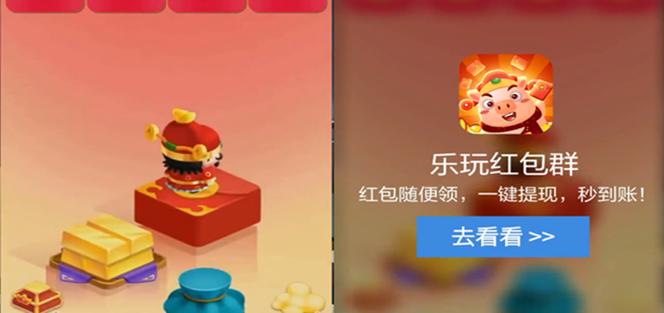 乐玩红包群纯净版华为版