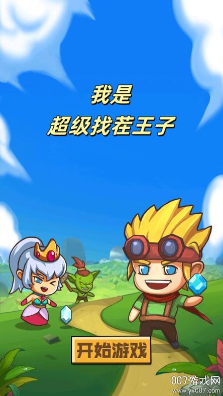 我是找茬王缩略图