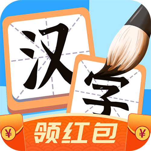 汉字大英雄赚q红包版