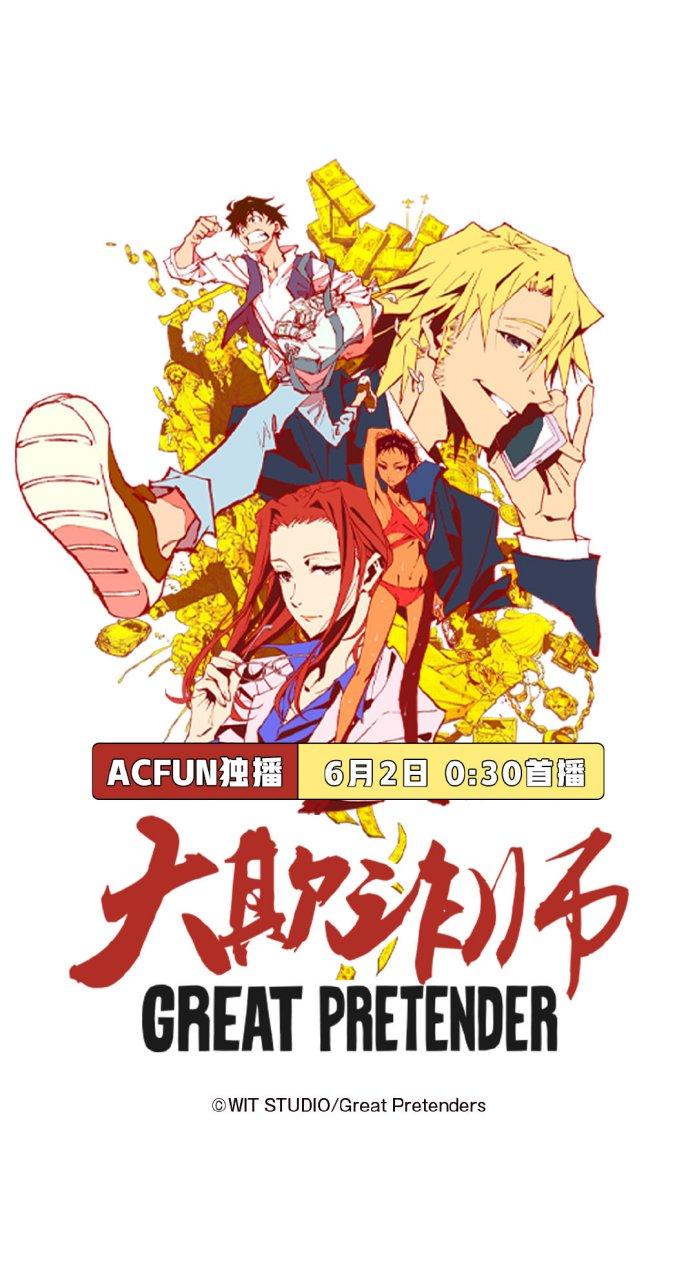 欺诈师