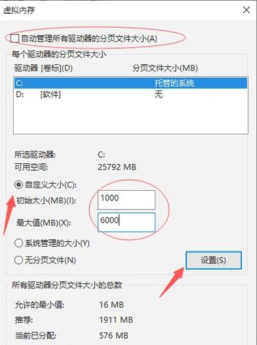 修改虚拟内存图标