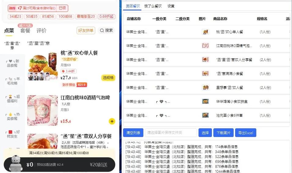 美团外卖评价多少天后不能评价图标