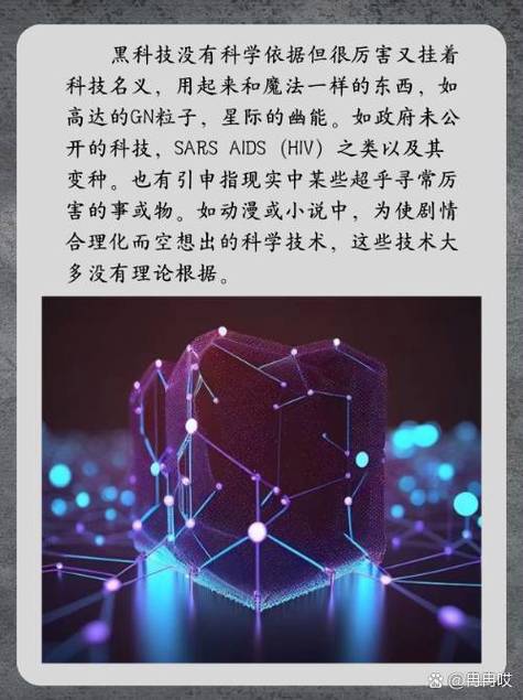 什么是黑科技缩略图