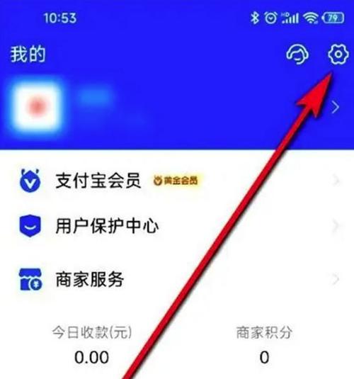 企业支付宝添加管理员缩略图