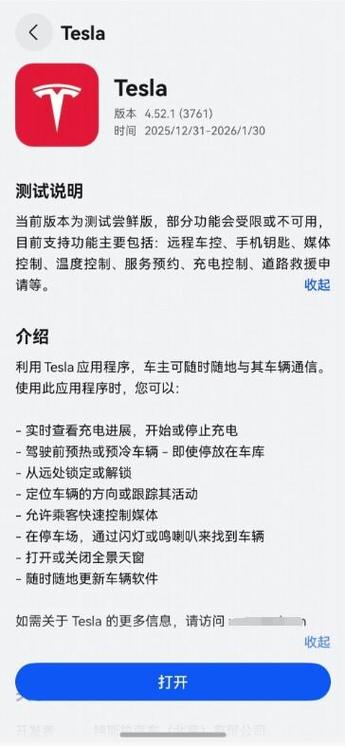 特斯拉车钥匙不在车上能开吗图标