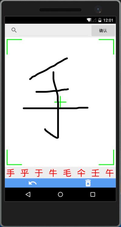 手写输入怎么写不上字