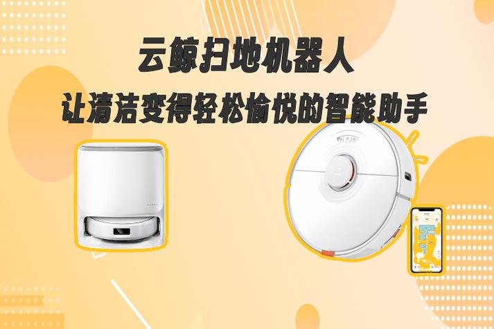 云鲸机器人连接不上app图标