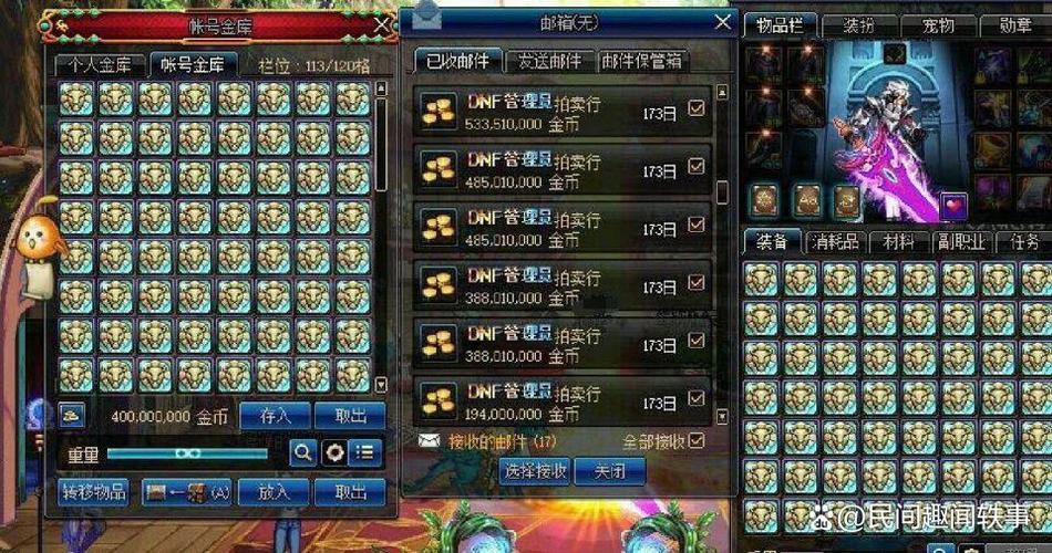 dnf金库1金库2有什么区别图标