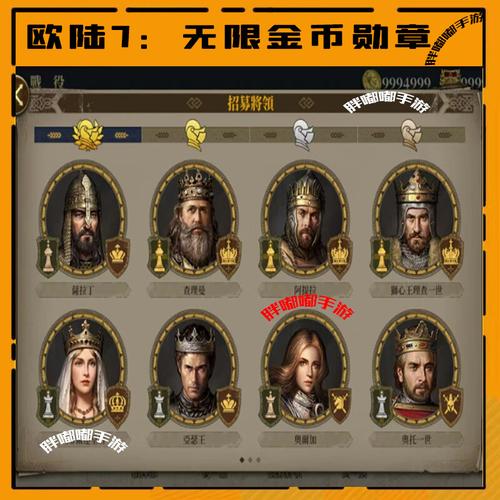欧陆战争4破解版无限勋章