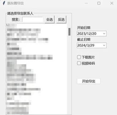 如何复制朋友圈图标